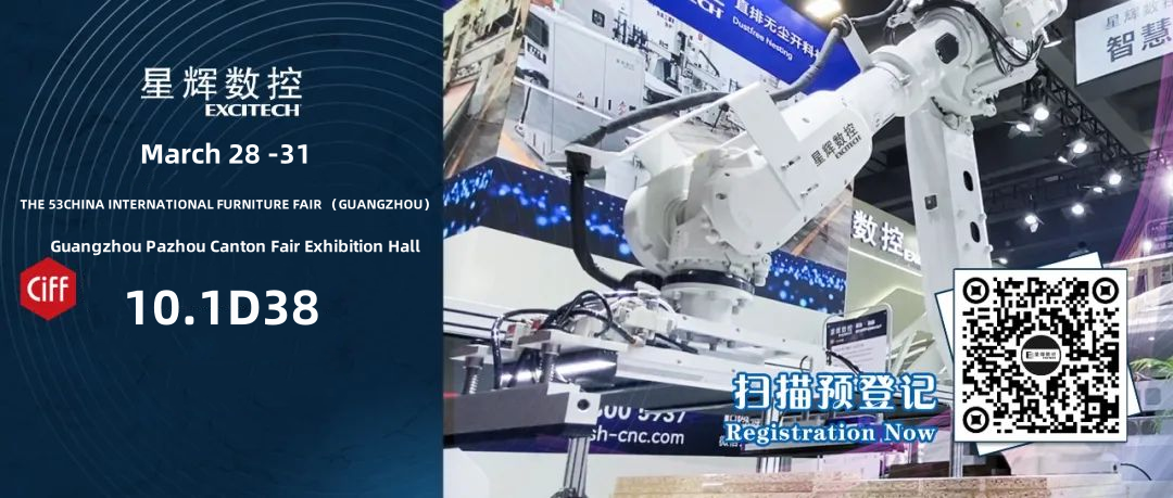 Exhibition Preview | Excitech occurret in Guangzhou, Sinis die 28 Martii!