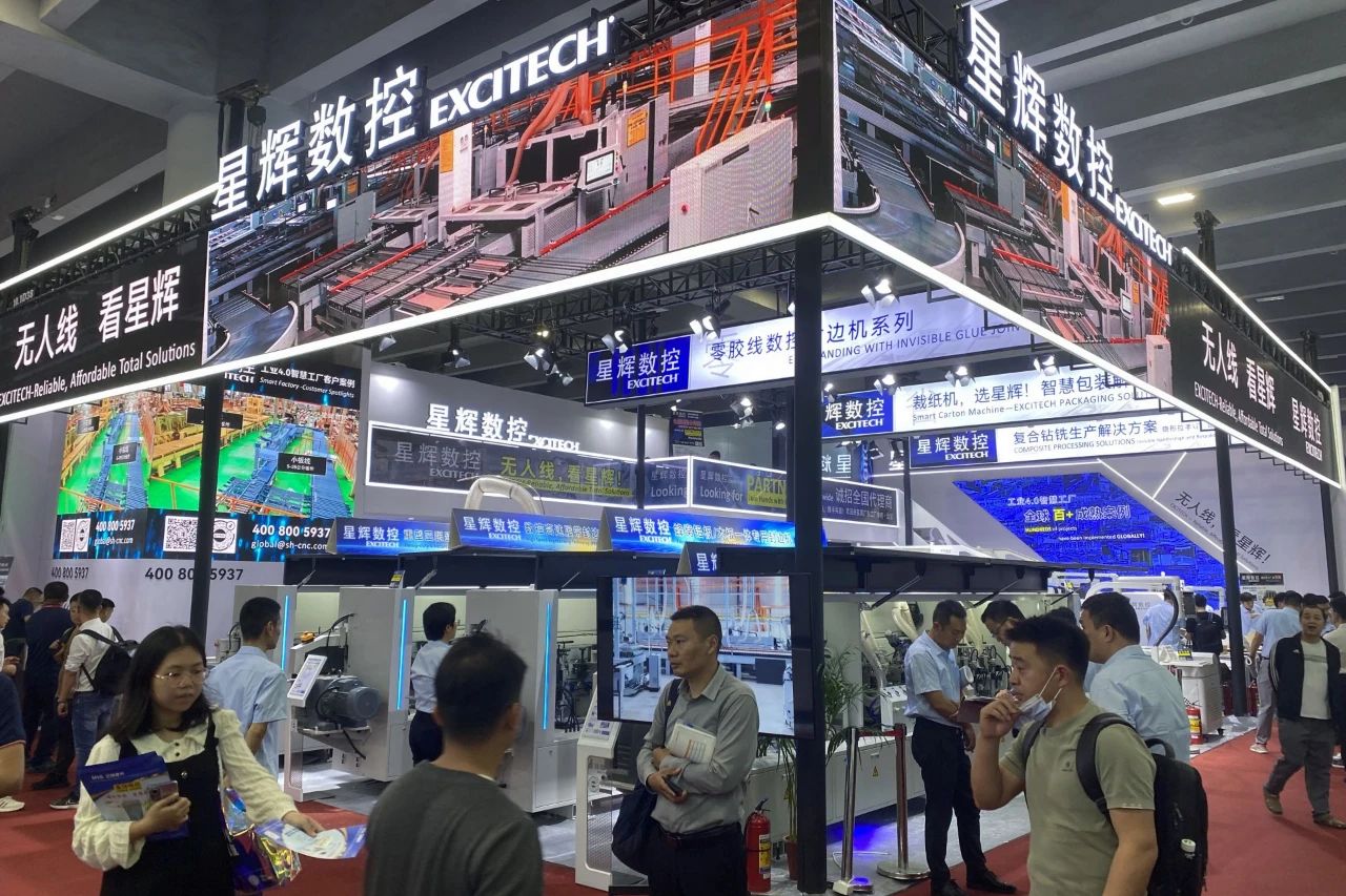 CIFF Guangzhou | Excitech cnc finivit feliciter, cum mira memoria ilico.