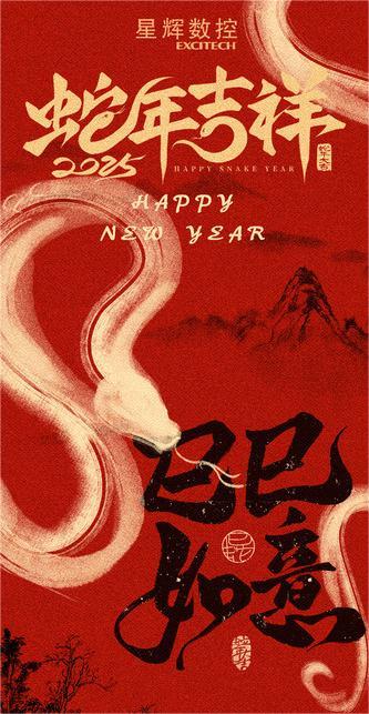 MMXXXV Felix New Year!